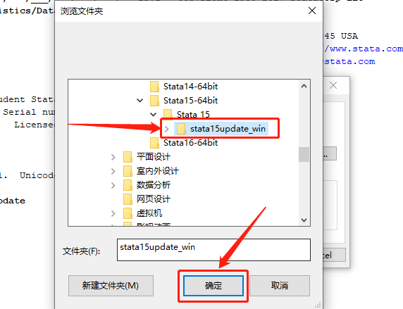 Stata15安装包分享(含下载安装教程）-23