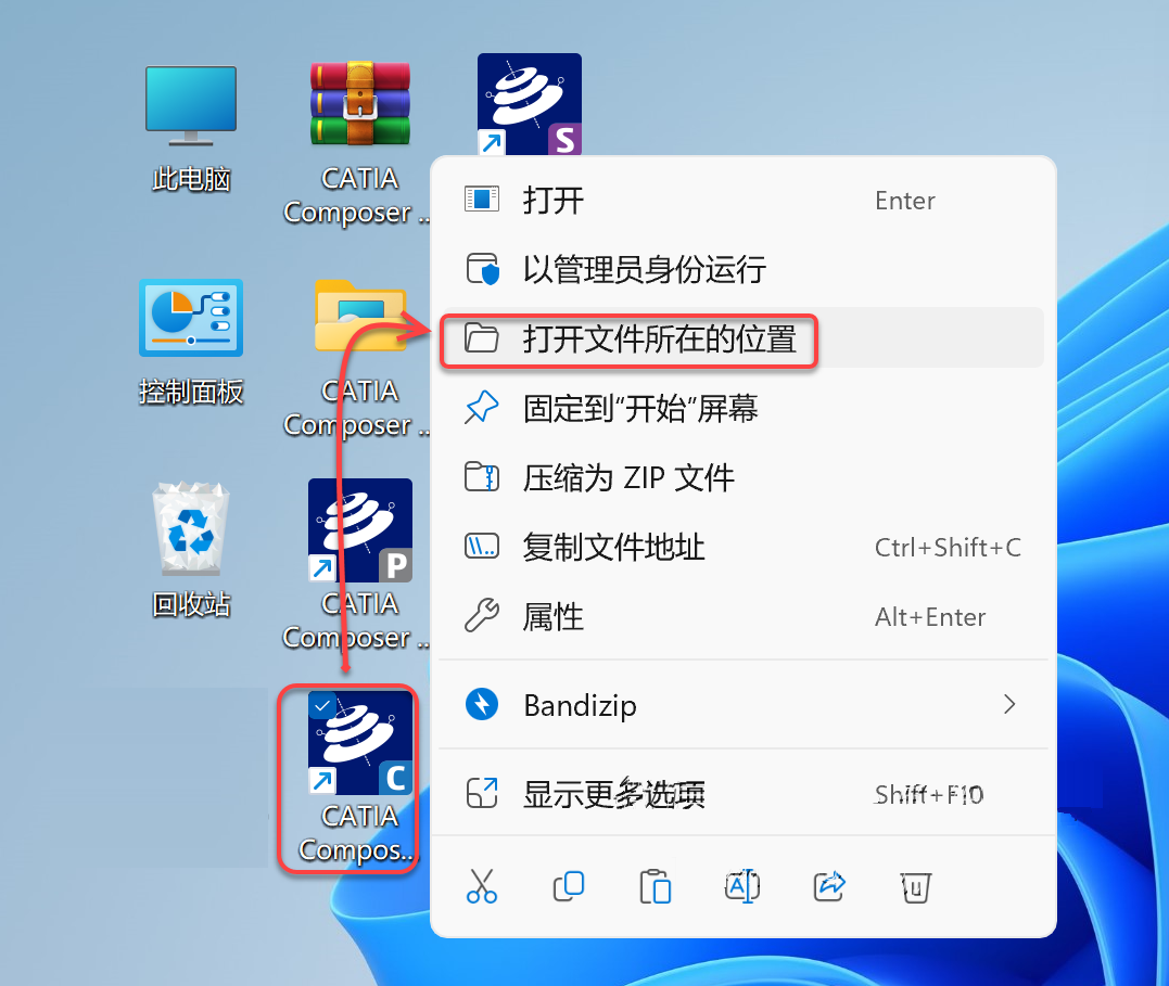 CATIA Composer R2023安装包分享（含软件下载安装教程）-22