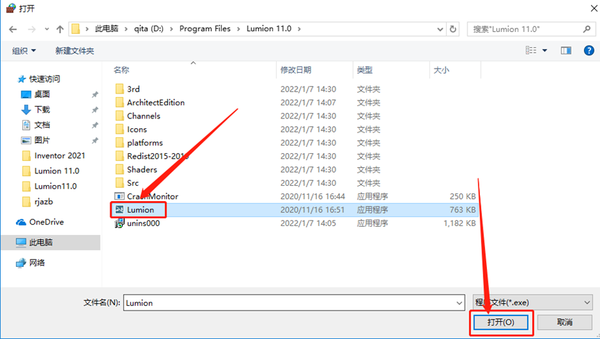 Lumion11.0下载安装教程-22
