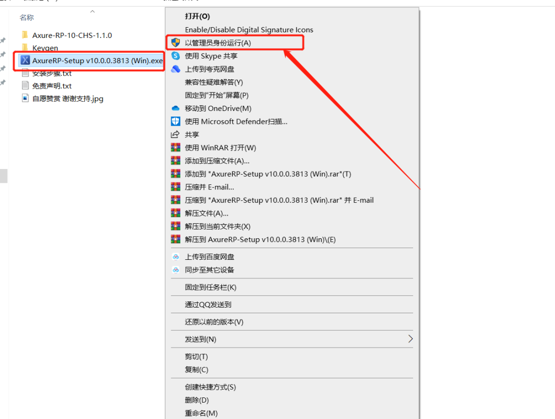 Axure RP 10 Beta安装包分享（含软件下载安装教程）-3