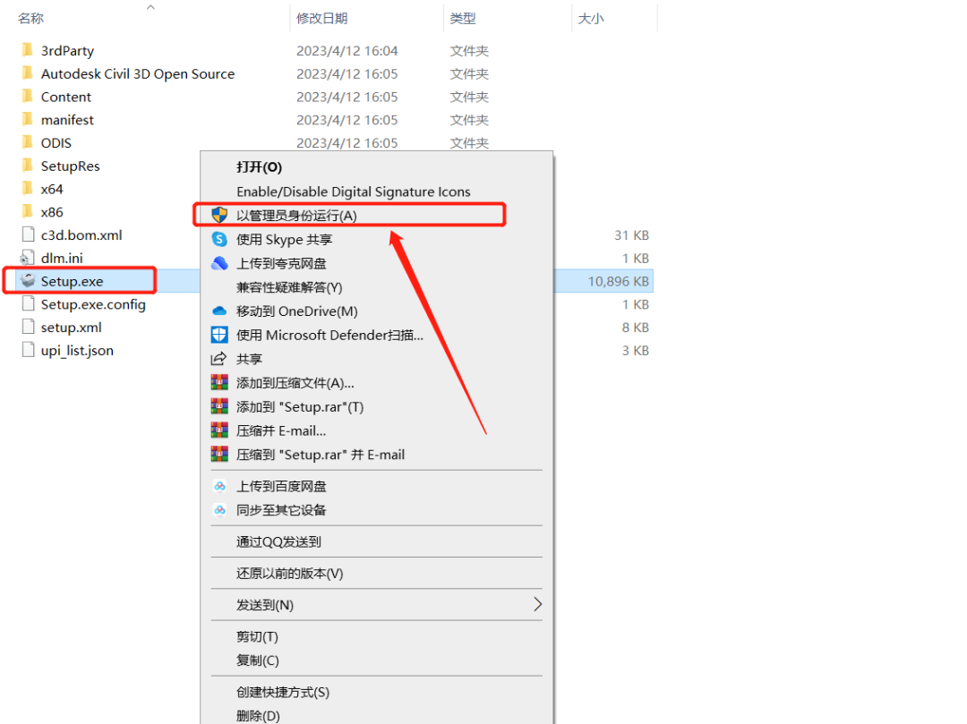 Civil 3D 2024安装包分享（含软件下载安装教程）-4
