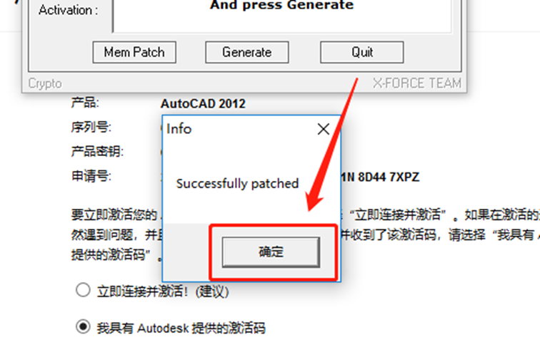 CAD2012安装包AutoCAD下载安装教程-17