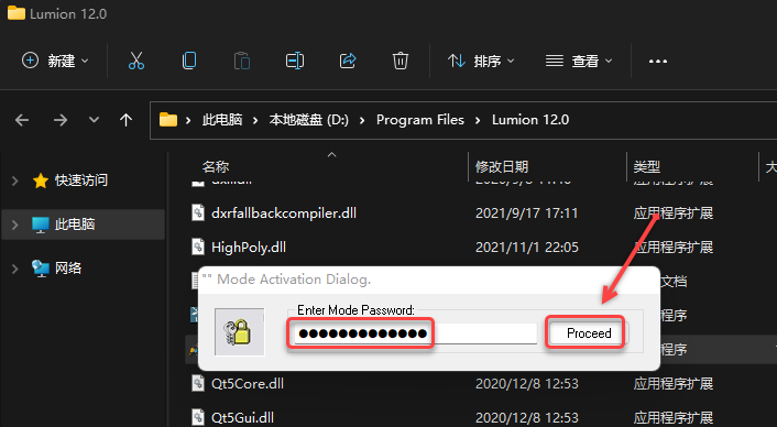 Lumion12.0下载安装教程-14