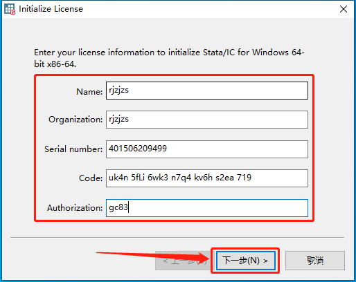 Stata15安装包分享(含下载安装教程）-17