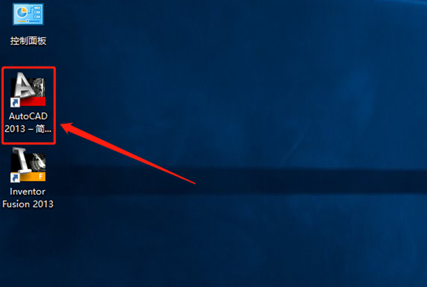 CAD2013安装包AutoCAD下载安装教程-9