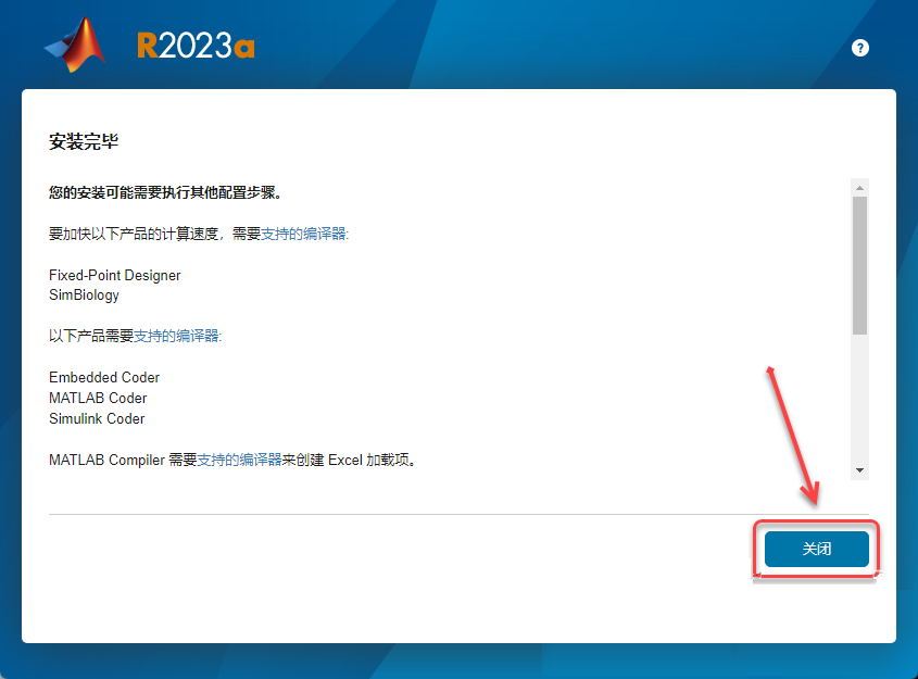 MATLAB R2023a安装包分享（含下载安装教程）-15