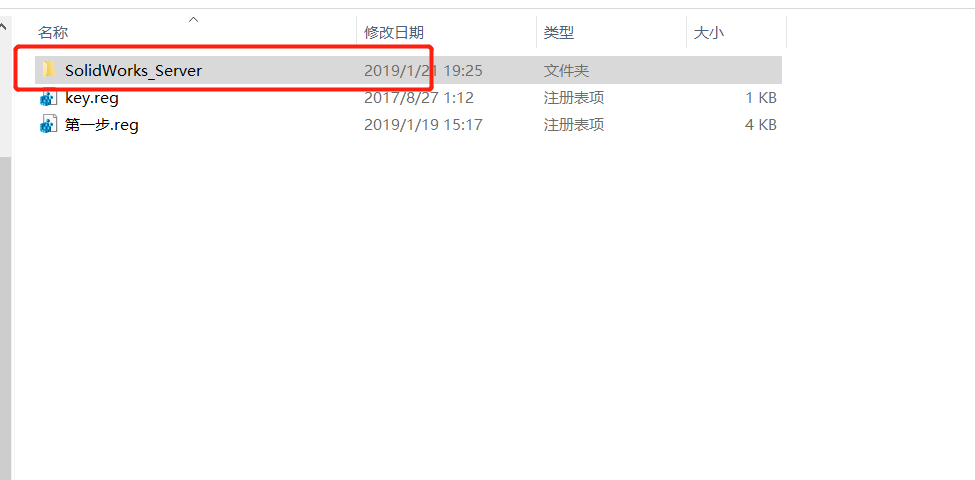 SolidWorks2019安装包分享（含下载安装教程）-7