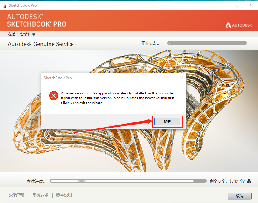 SketchBook2021安装包分享及下载安装教程-10