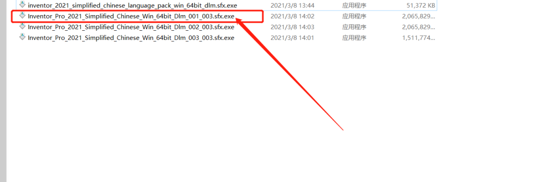 Inventor2021安装包分享（含下载安装教程）-3