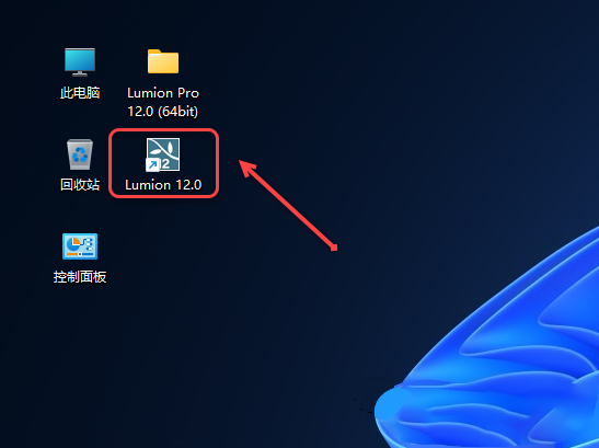 Lumion12.0下载安装教程-24