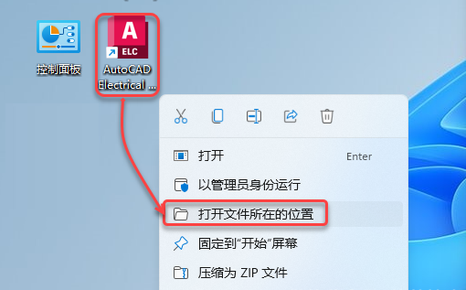 CAD电气版 2024安装包分享（含软件下载安装教程）-15