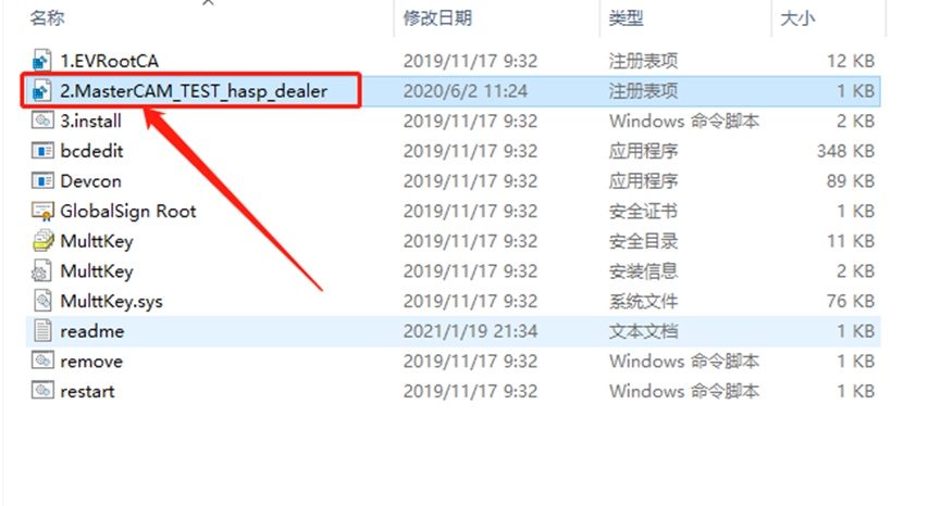 Mastercam2021安装包分享（含下载安装教程）-16