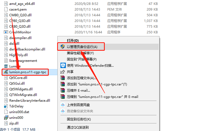 Lumion11.0下载安装教程-30