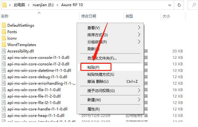 Axure RP 10 Beta安装包分享（含软件下载安装教程）-13