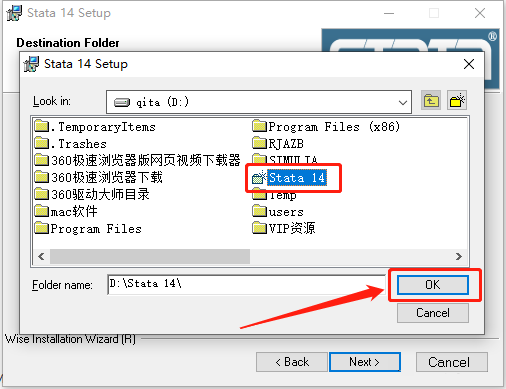 Stata14安装包分享(含下载安装教程）-8