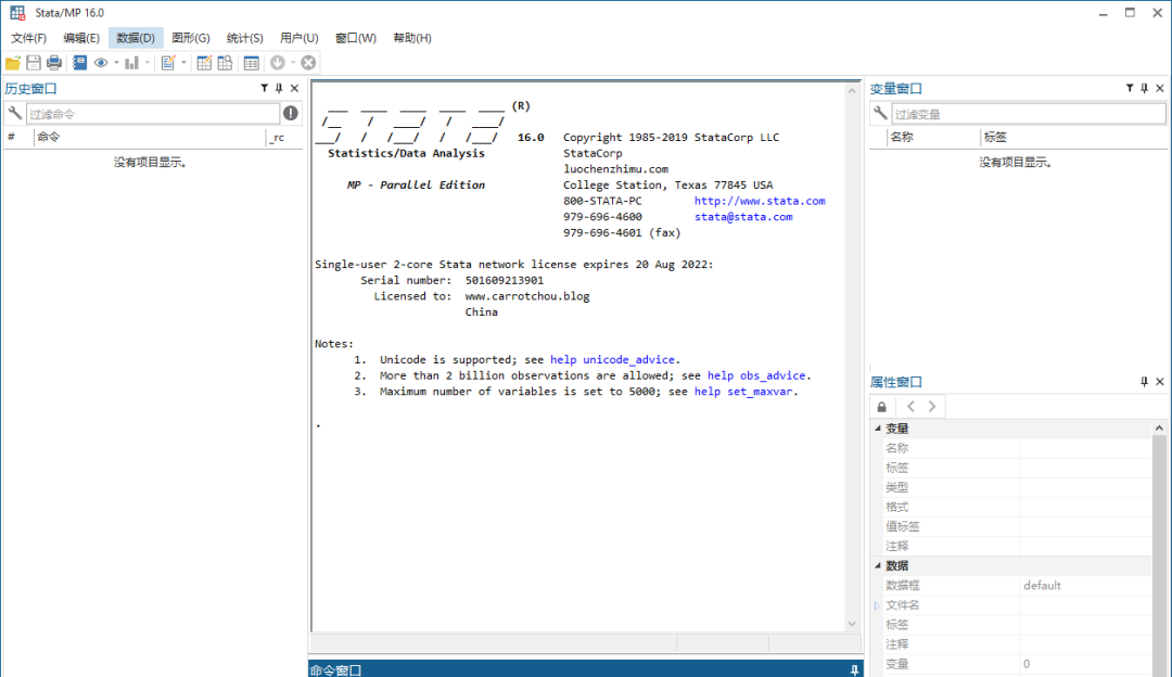 Stata16安装包分享(含下载安装教程)-26 Stata16安装包分享(含下载安装教程)-26