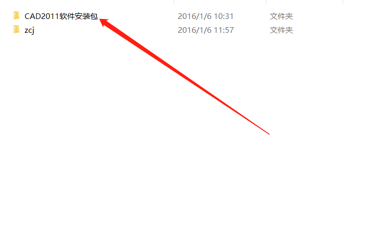 CAD2011安装包AutoCAD下载安装教程-2