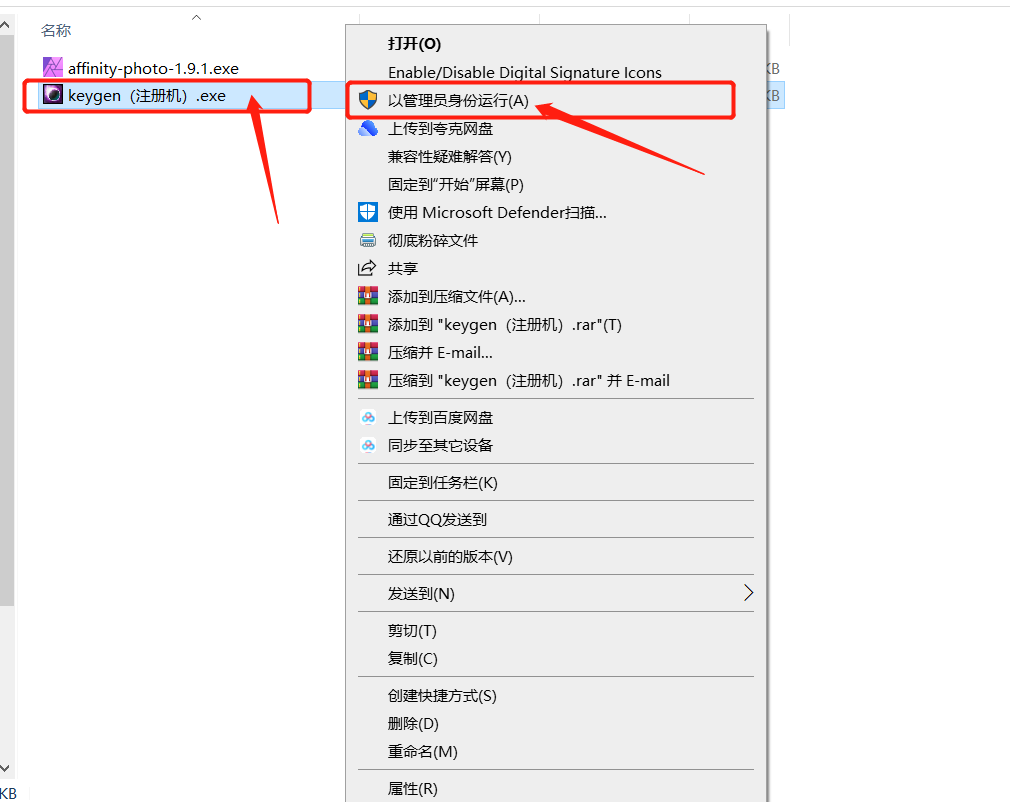 Affinity Photo 1.9.1安装包下载安装教程-9