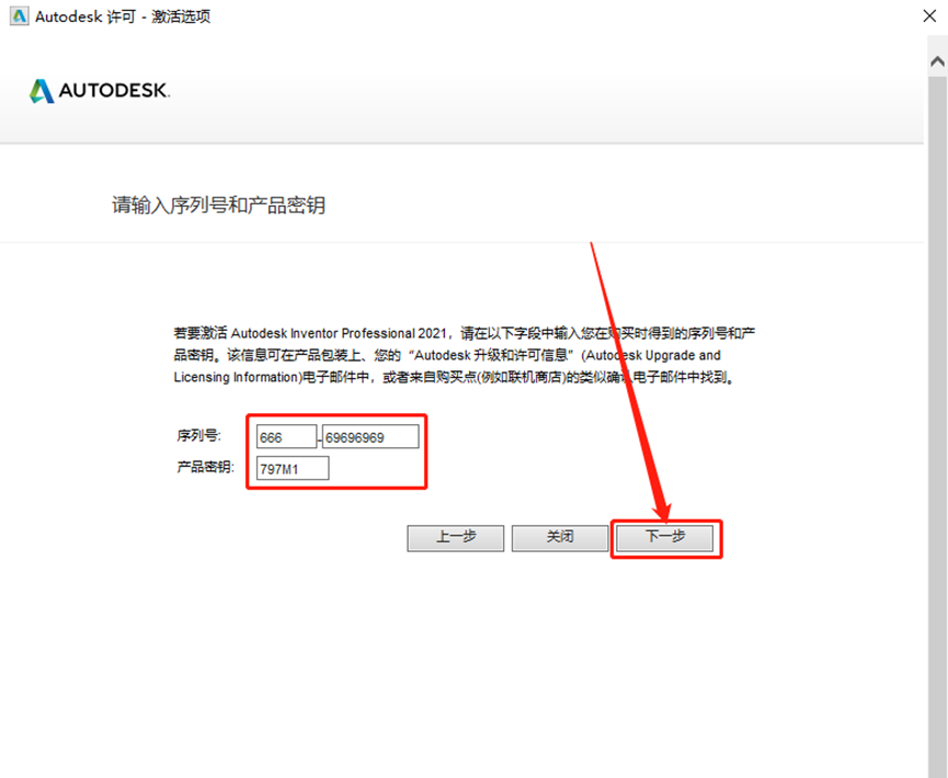 Inventor2021安装包分享（含下载安装教程）-29