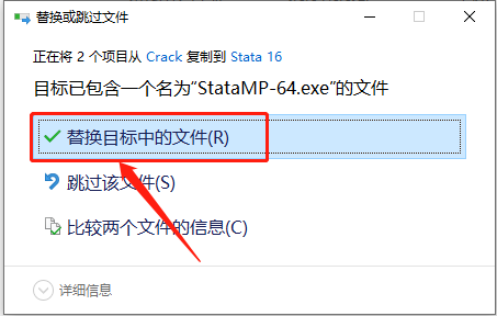 Stata16安装包分享(含下载安装教程)-20 Stata16安装包分享(含下载安装教程)-20