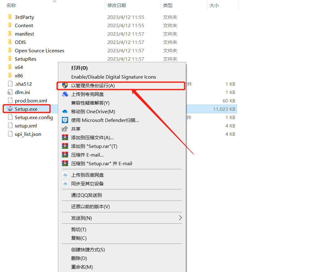 Revit2024安装包分享（含下载安装教程）-3