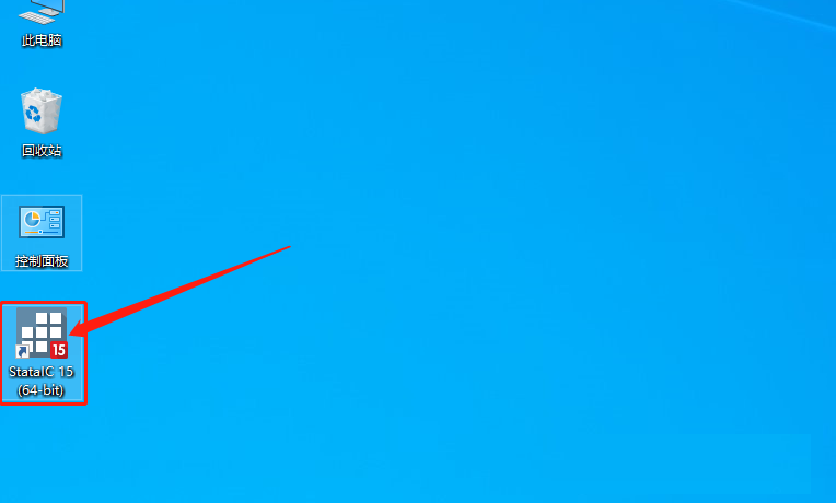 Stata15安装包分享(含下载安装教程）-16