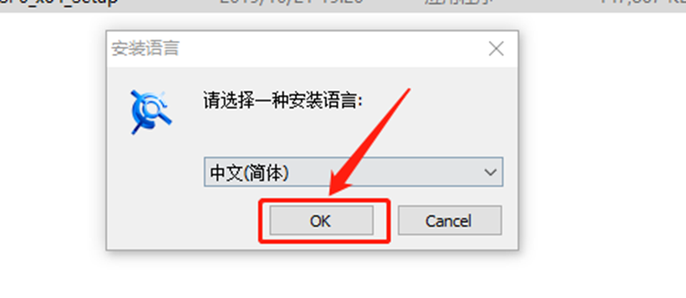 CAXA电子图板2020安装包下载安装教程-6