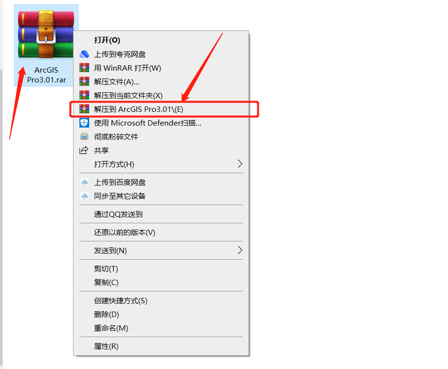 ArcGIS Pro 3.01安装包分享（含下载安装教程）