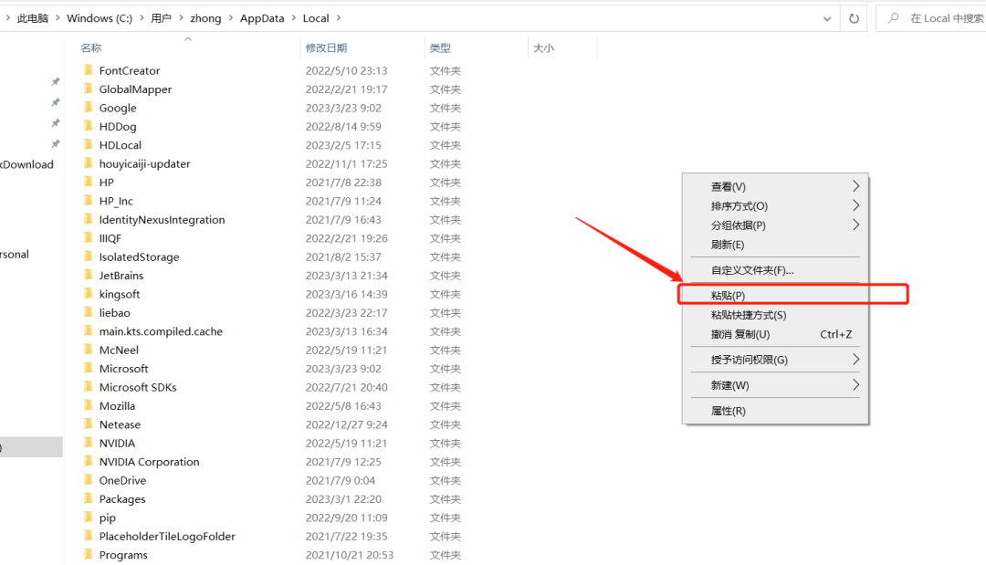 ArcGIS Pro 3.01安装包分享（含下载安装教程）-25