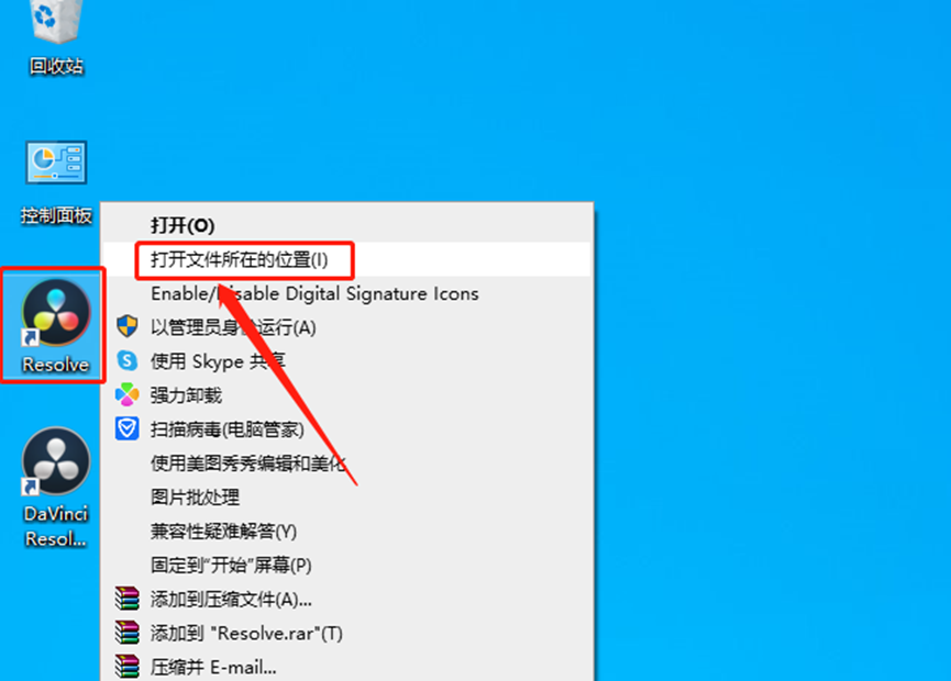 达芬奇16 安装包分享（含下载安装教程）-15