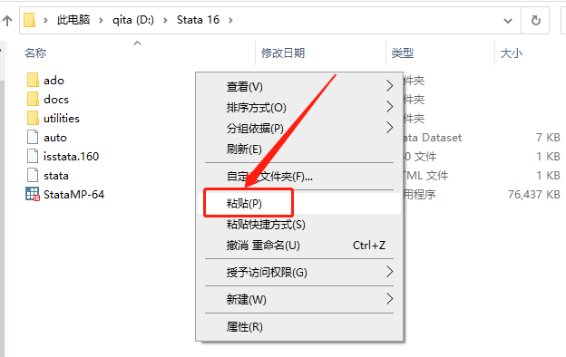 Stata16安装包分享(含下载安装教程)-19 Stata16安装包分享(含下载安装教程)-19