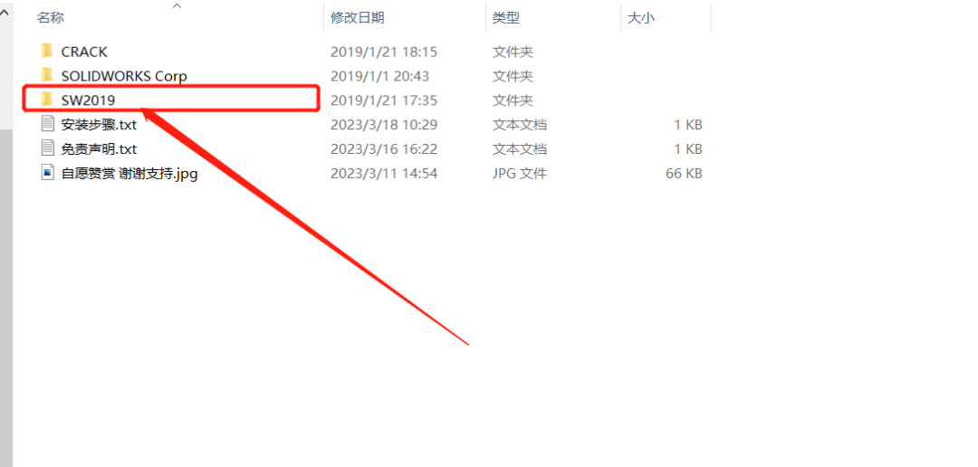 SolidWorks2019安装包分享（含下载安装教程）-10