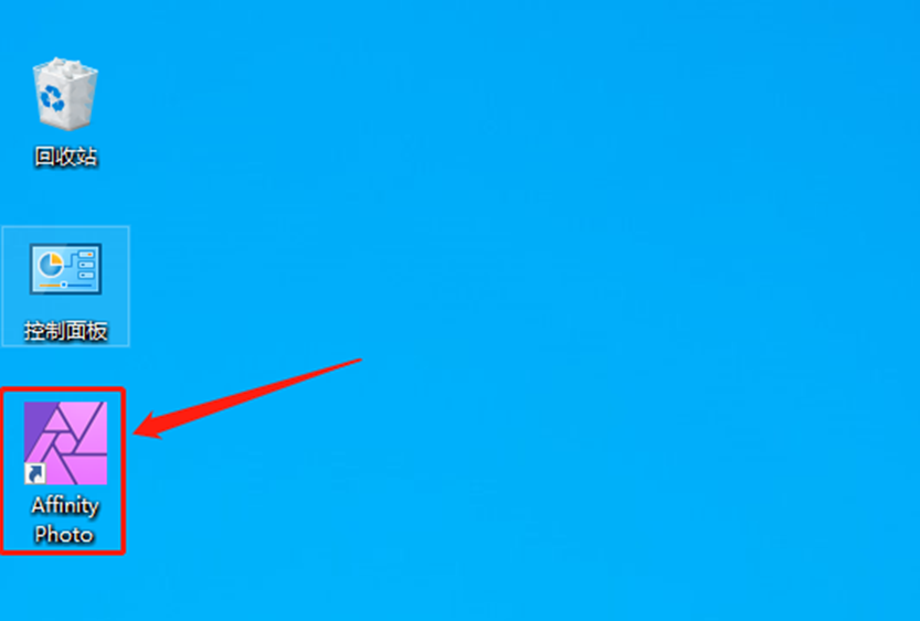 Affinity Photo 1.9.0安装包分享（含下载安装教程）-7