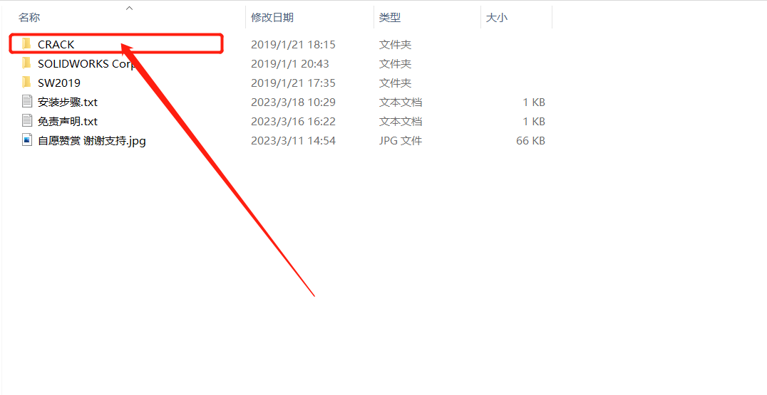 SolidWorks2019安装包分享（含下载安装教程）-27