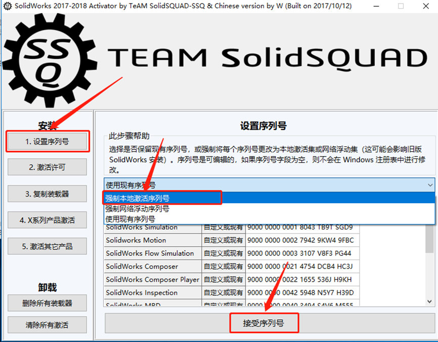 SolidWorks2018安装包分享（含下载安装教程）-5
