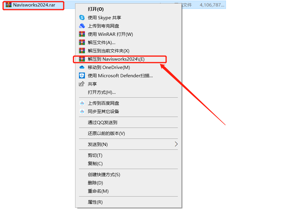Navisworks2024安装包分享（含软件下载安装教程）