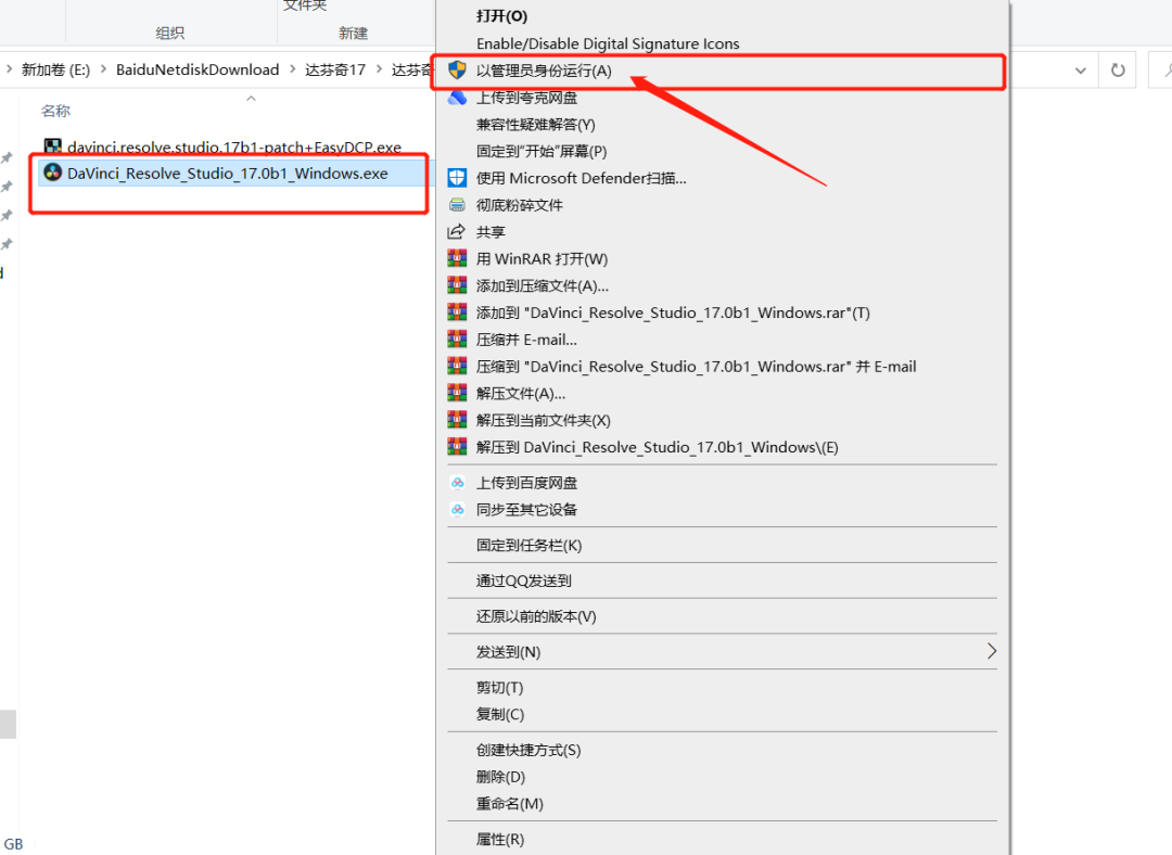 达芬奇17 安装包分享（含下载安装教程）-3
