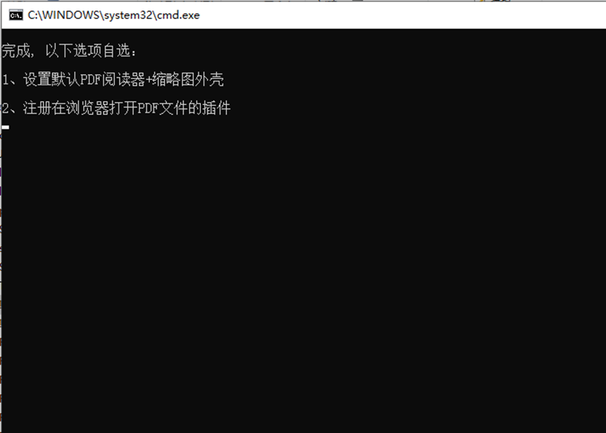 Foxit福昕PDF阅读器10.1.3下载安装教程-4