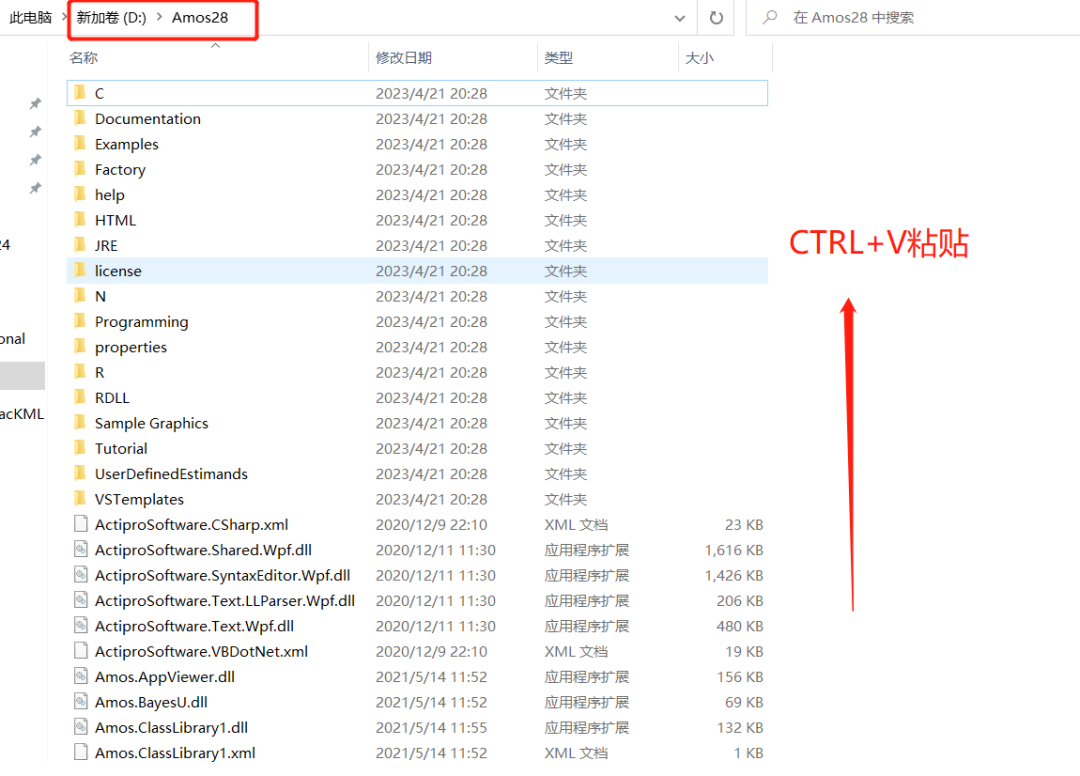 Amos28安装包分享（含软件下载安装教程）-10