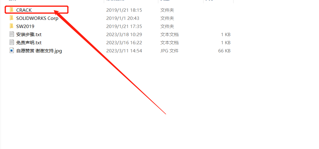 SolidWorks2019安装包分享（含下载安装教程）-3