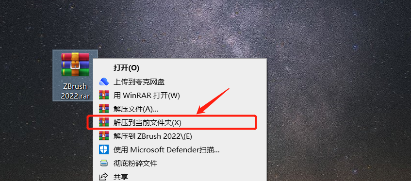 ZBrush2022安装包分享（含下载安装教程）