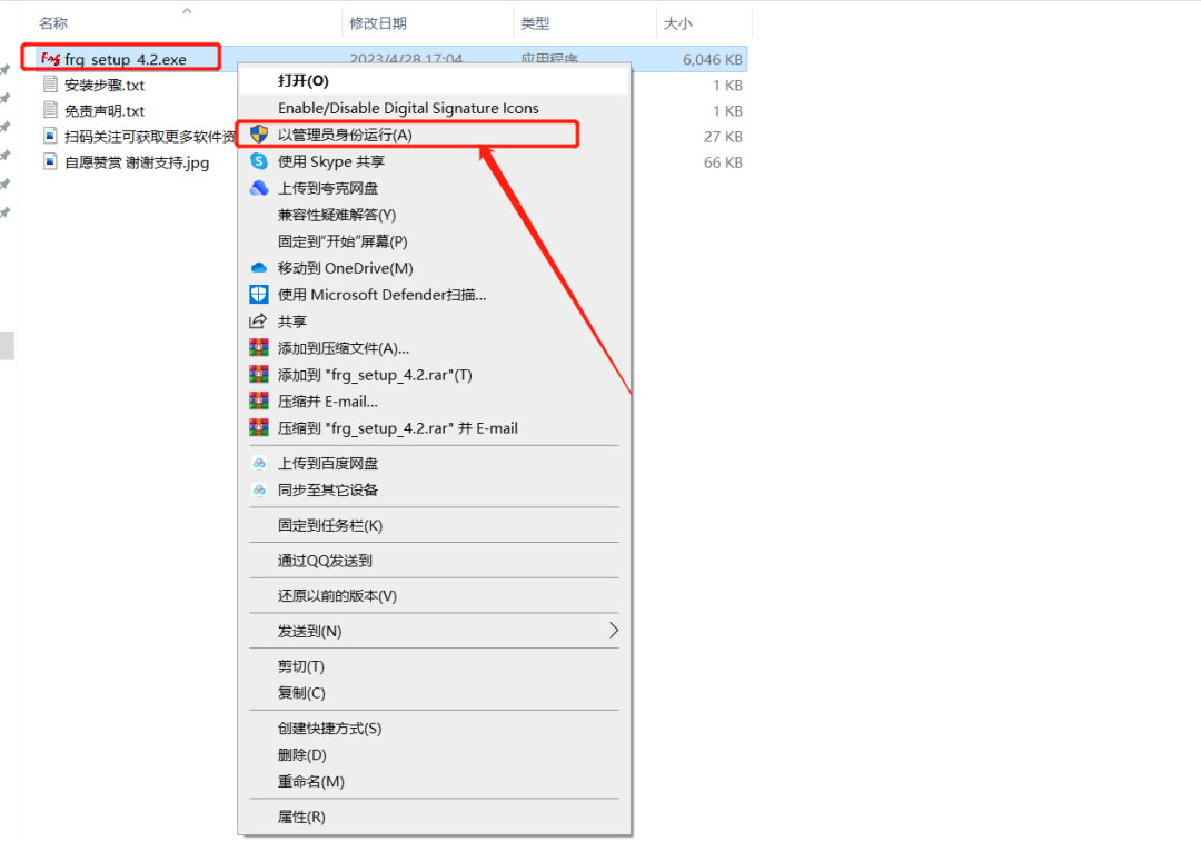 fragstats4.2安装包分享（含软件下载安装教程）-3