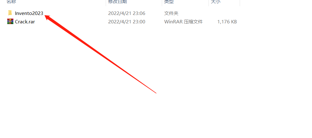Inventor2023安装包分享（含下载安装教程）-2