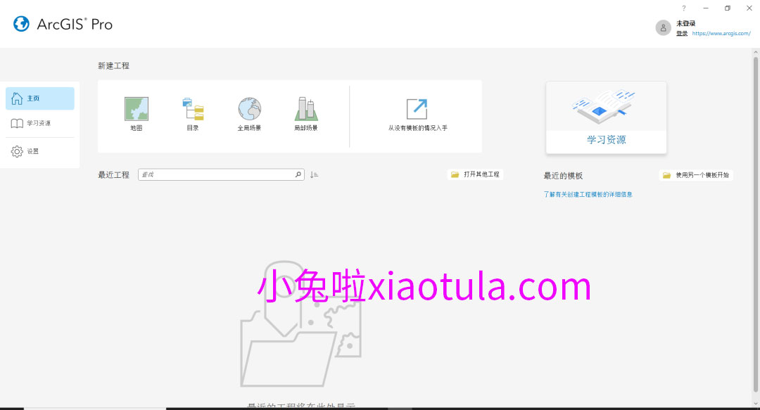 ArcGIS Pro 3.01安装包分享（含下载安装教程）-1