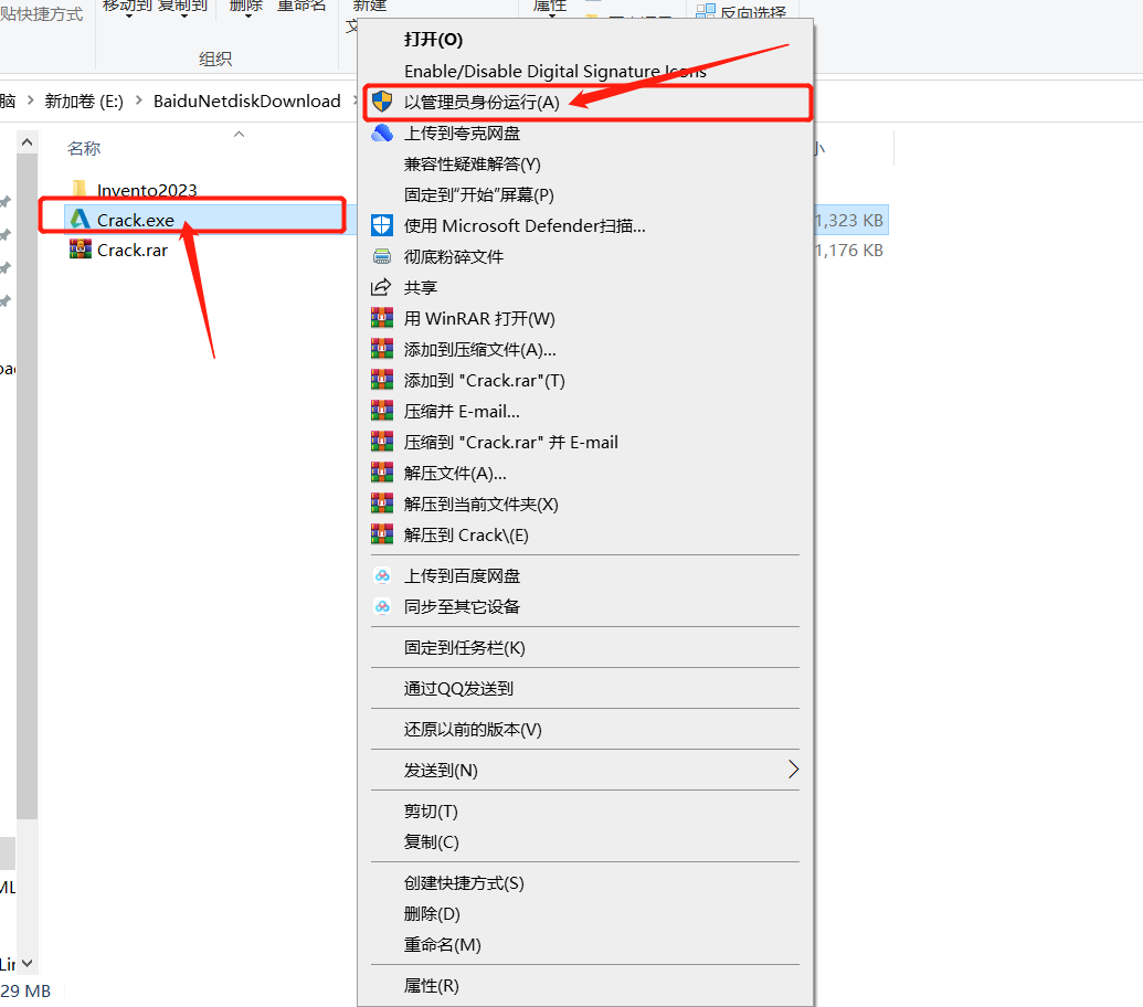 Inventor2023安装包分享（含下载安装教程）-11