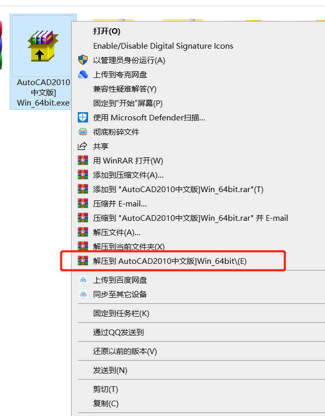 CAD2010安装包AutoCAD下载安装教程