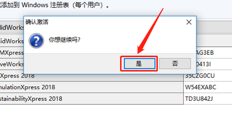 SolidWorks2018安装包分享（含下载安装教程）-29
