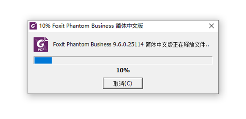 Foxit福昕PDF编辑器 9.6.0下载安装教程-4
