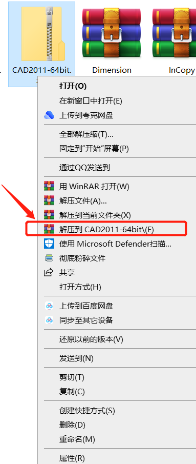 CAD2011安装包AutoCAD下载安装教程
