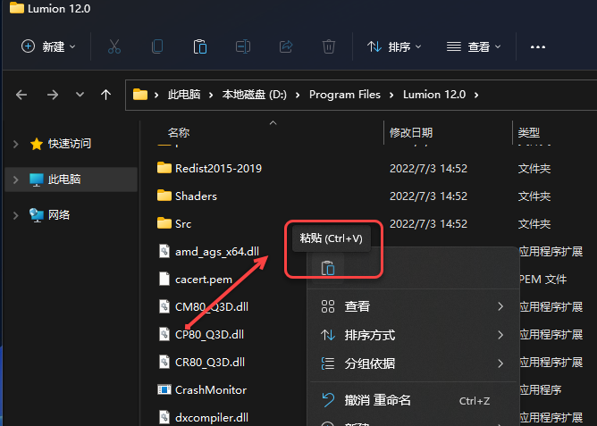 Lumion12.0下载安装教程-12